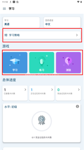 Reverso翻译器 第3张图