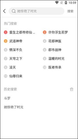 小说巴士 第2张图