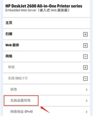 手机无线打印机 第3张图