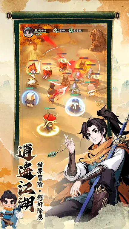 侠客传说小小英雄