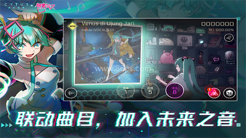 音乐世界赛特斯2