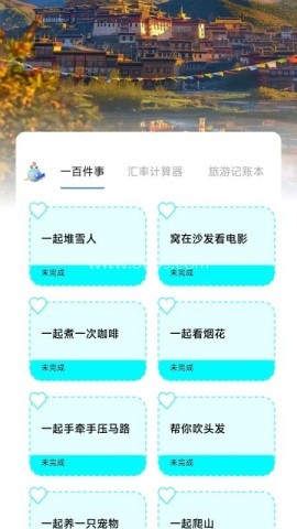 旅航特惠机票
