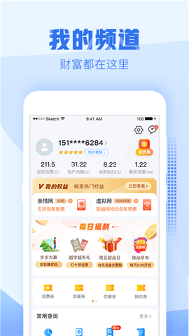 中国移动浙江