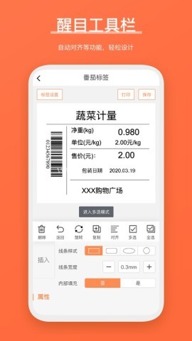 番茄标签 第1张图