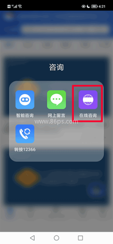 12366纳税服务 第9张图