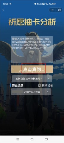 yuanshenlink抽卡分析 第5张图