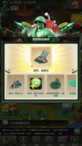 兵人大战百度版 第12张图