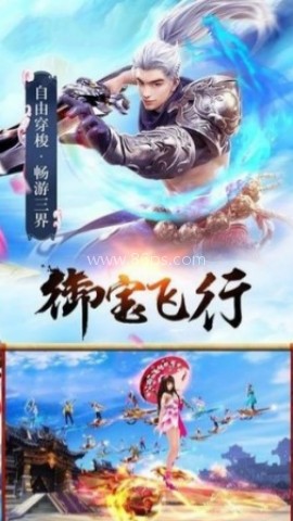 圣域伏魔录
