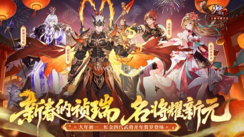 少年三国志2免费无限代金券