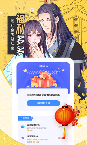 甜味漫画 第1张图