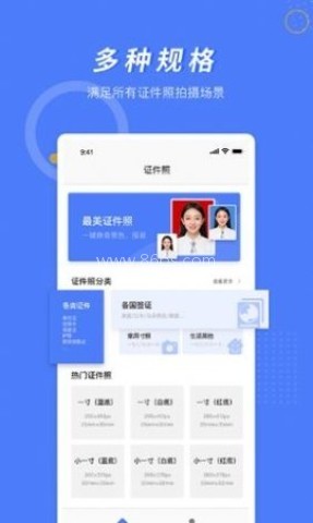 多多美颜证件照相机 第1张图