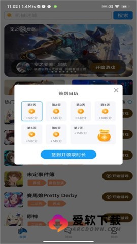 集游社官网版