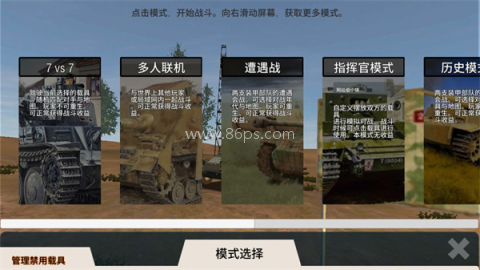 装甲纷争决定版 第3张图