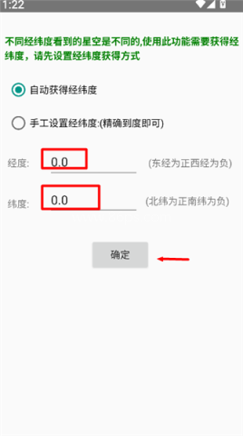 爱观天拍照认星 第2张图