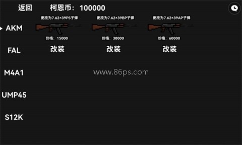 暗区突围像素版