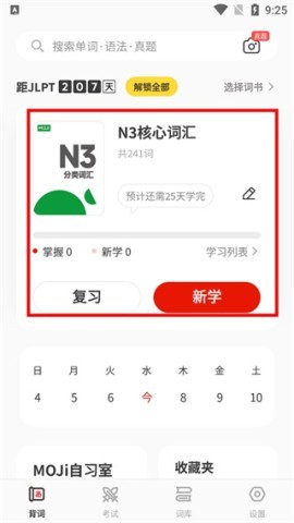 mojitest 第5张图