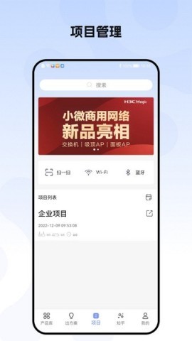 H3C点点通