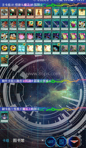 游戏王决斗新世代 第2张图