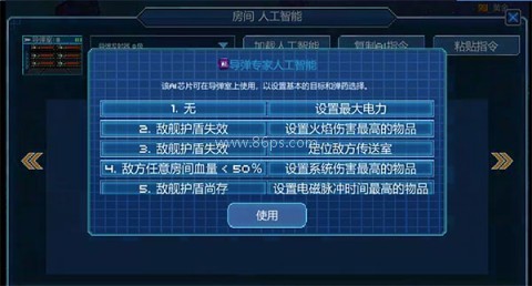 超时空星舰无限绿票版 第2张图