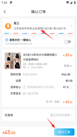 微折购 第4张图