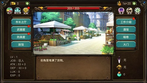 巨人生存进击的勇者