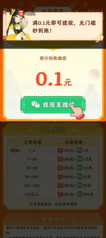 春风小镇(内置菜单) 第6张图