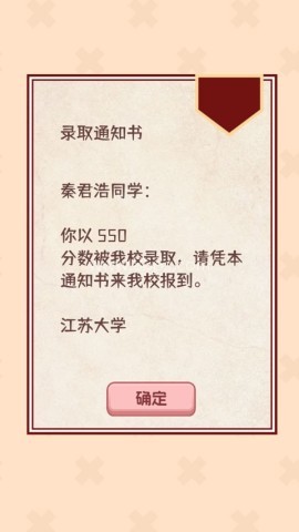 理想大学人生2 第6张图