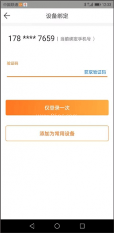 申行者快递员 第5张图