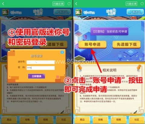 迷你世界先遣服 第1张图