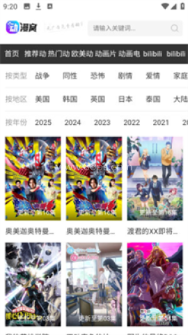 动漫窝