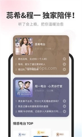 畅听极速版 第1张图