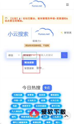 小云搜索