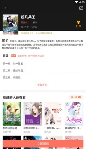 乐书小说 第3张图