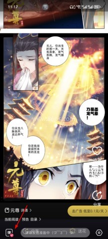 全免漫画 第8张图