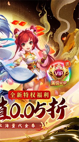 西游风云
