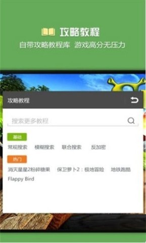 烧饼修改器官网版