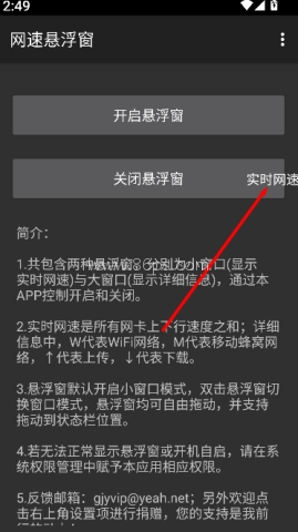 网速悬浮窗专业版