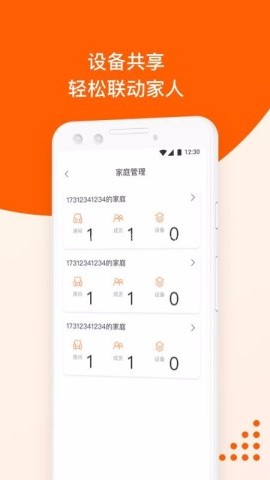 橙服务 第1张图