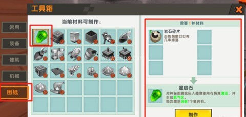 迷你世界先遣服 第18张图