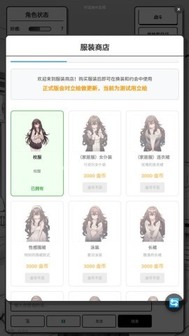 妹居物语1.7.2 第2张图