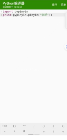 Python编辑器