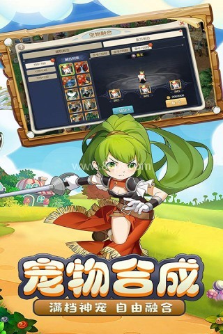 在魔力宝贝启程