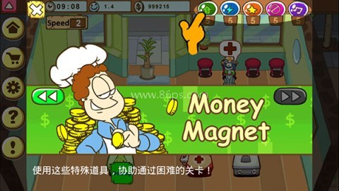 加菲猫的宠物医院 第9张图