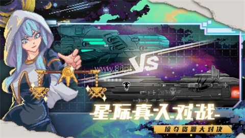 超时空星舰无限绿票版