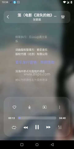 魔音音乐