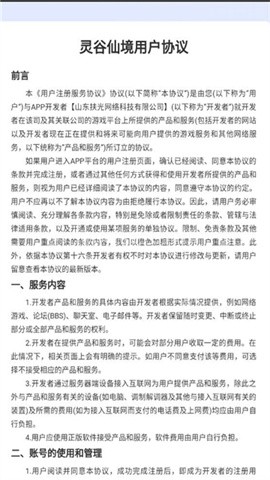 灵谷仙境
