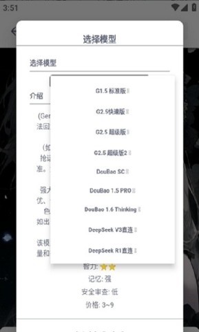 dickcat虚拟聊天