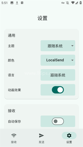 LocalSend中文版