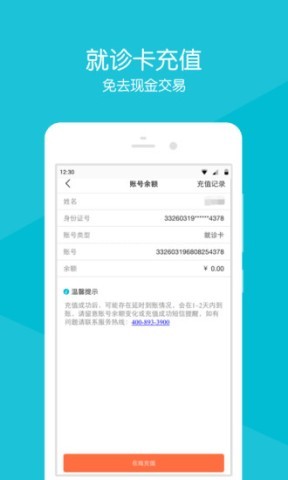 重离子医院