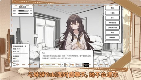 妹居物语1.7.2
